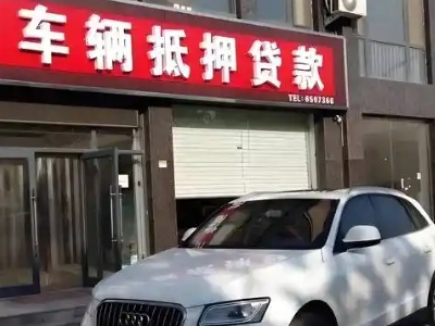 郓城不押车贷款办理条件是什么？
